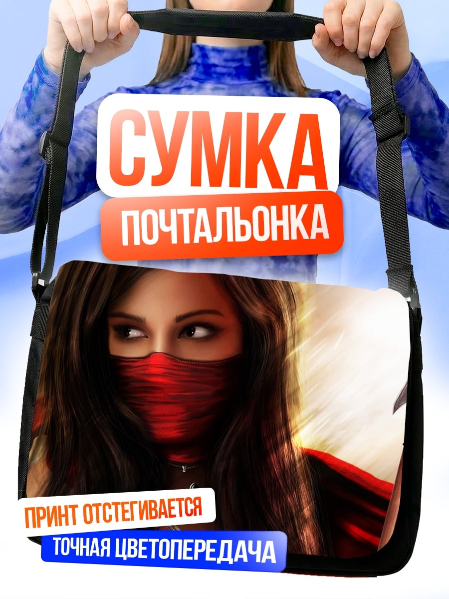 Сумка-почтальонка Воительница с копьем