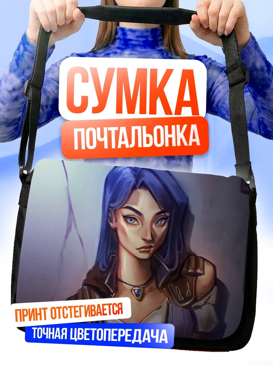 Сумка-почтальонка Девушка с синими волосами