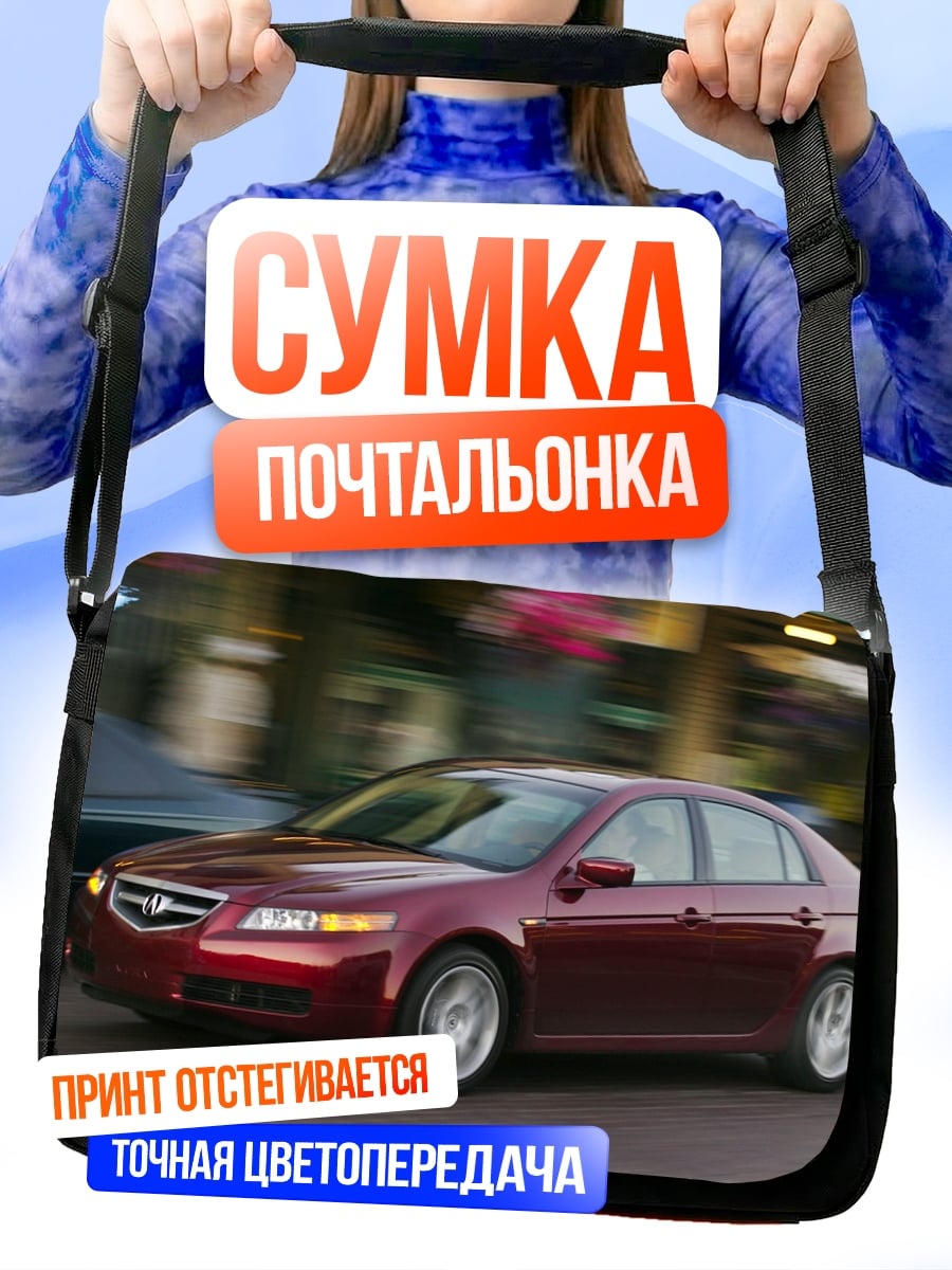 Сумка-почтальонка Красный седан