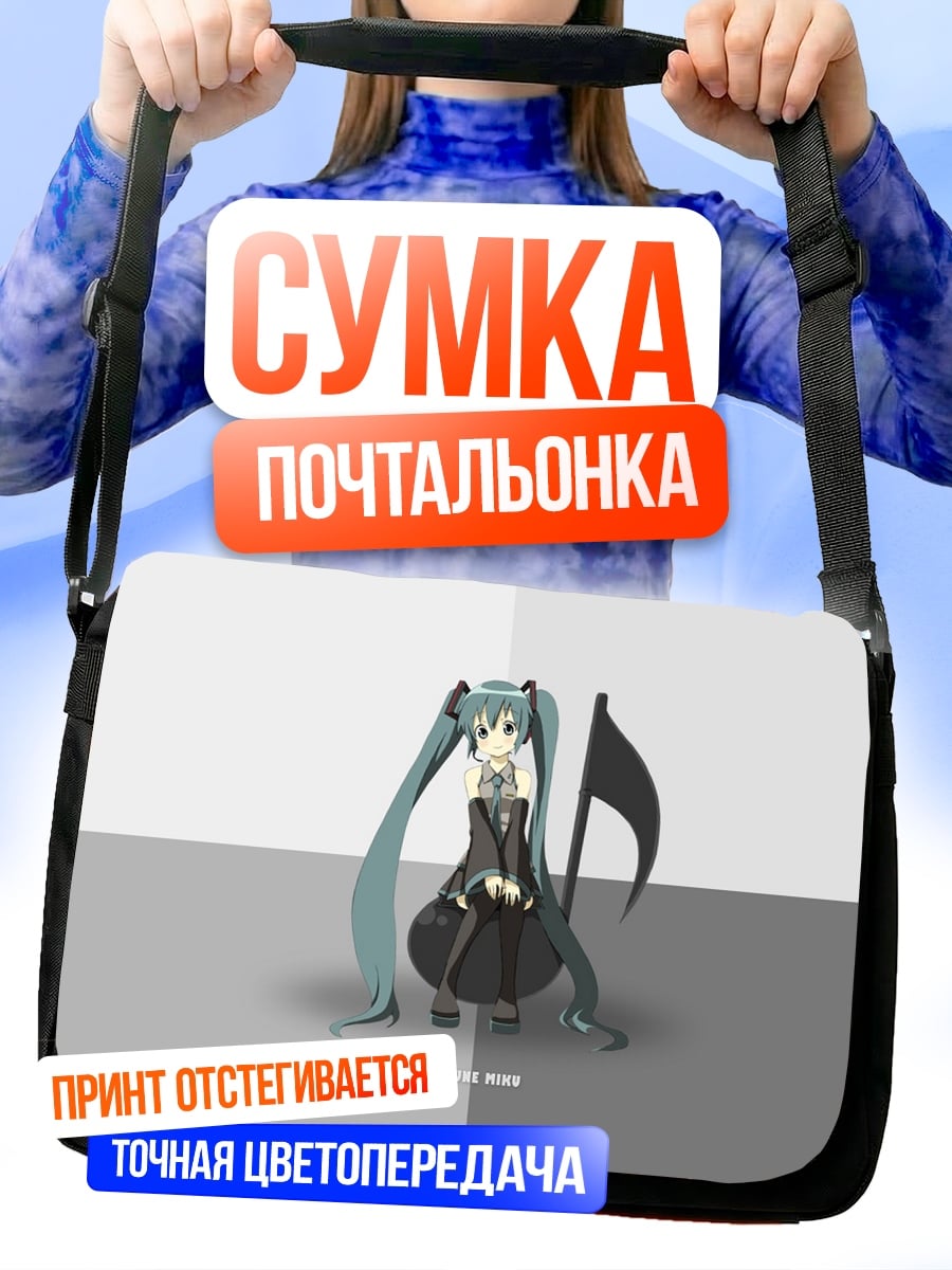 Сумка-почтальонка Мику Хацунэ нота