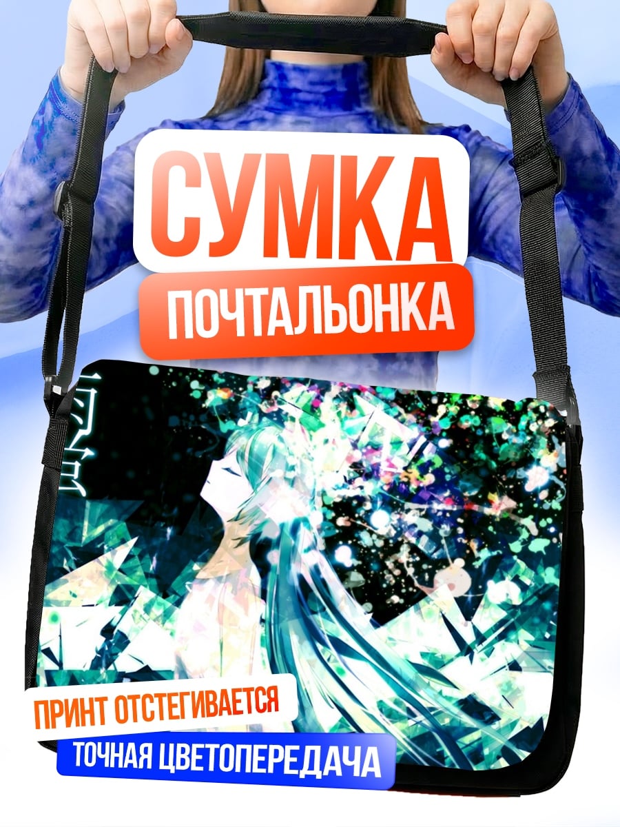 Сумка-почтальонка Аниме девушка дождь