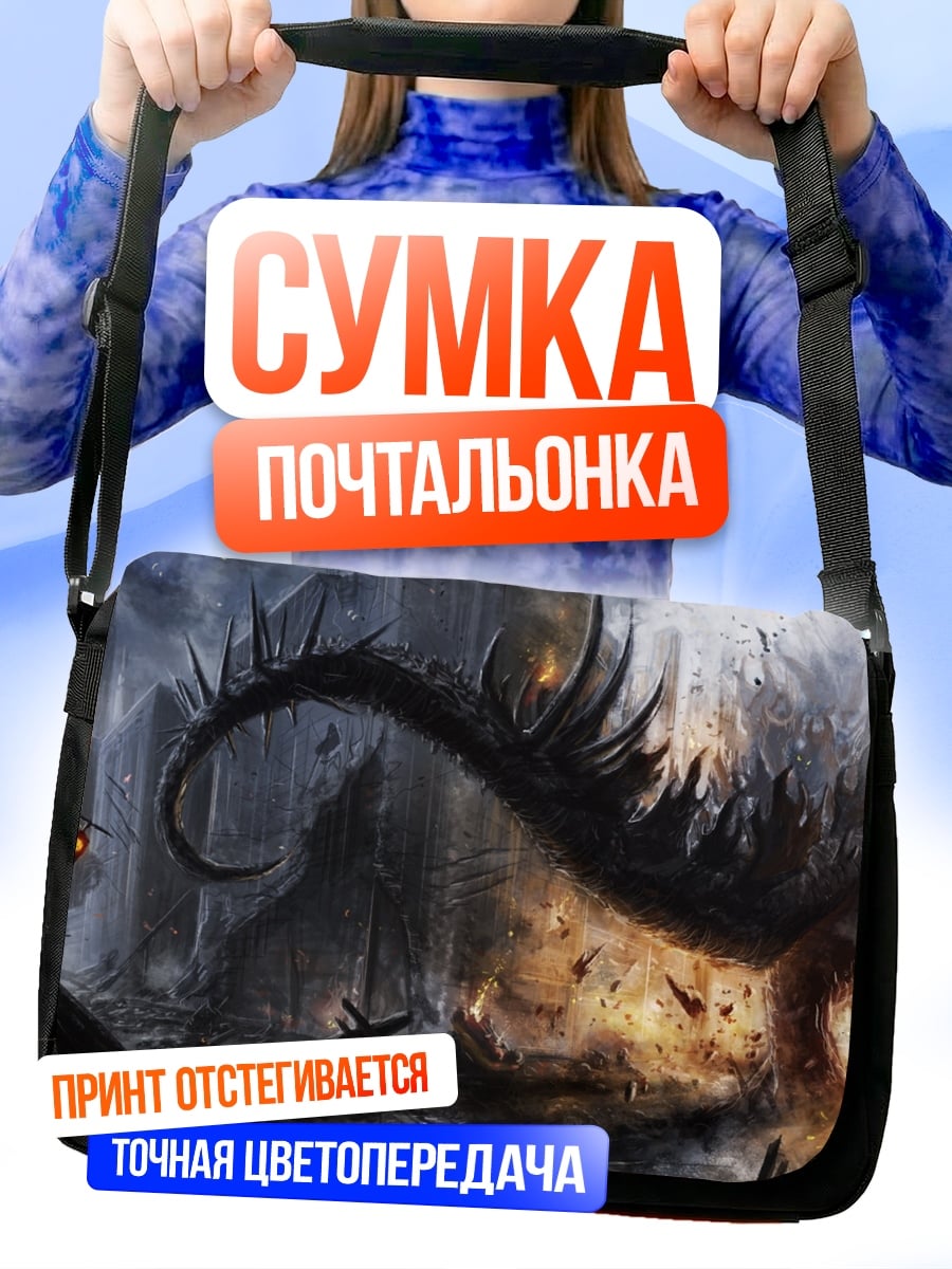 Сумка-почтальонка Монстр разрушает город