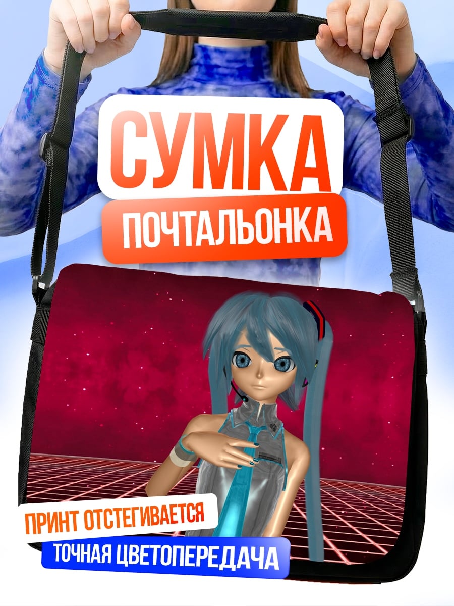 Сумка-почтальонка Хацунэ Мику