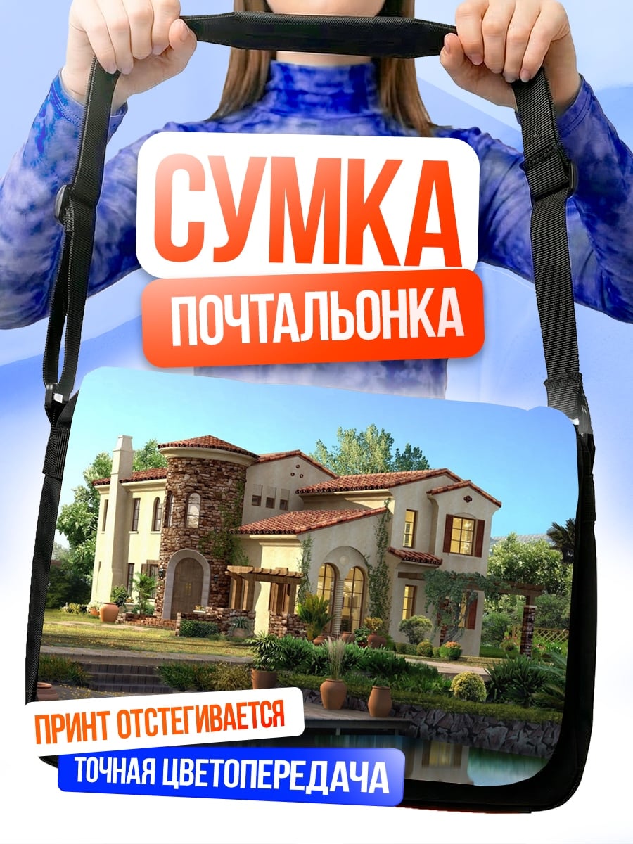 Сумка-почтальонка Итальянская вилла