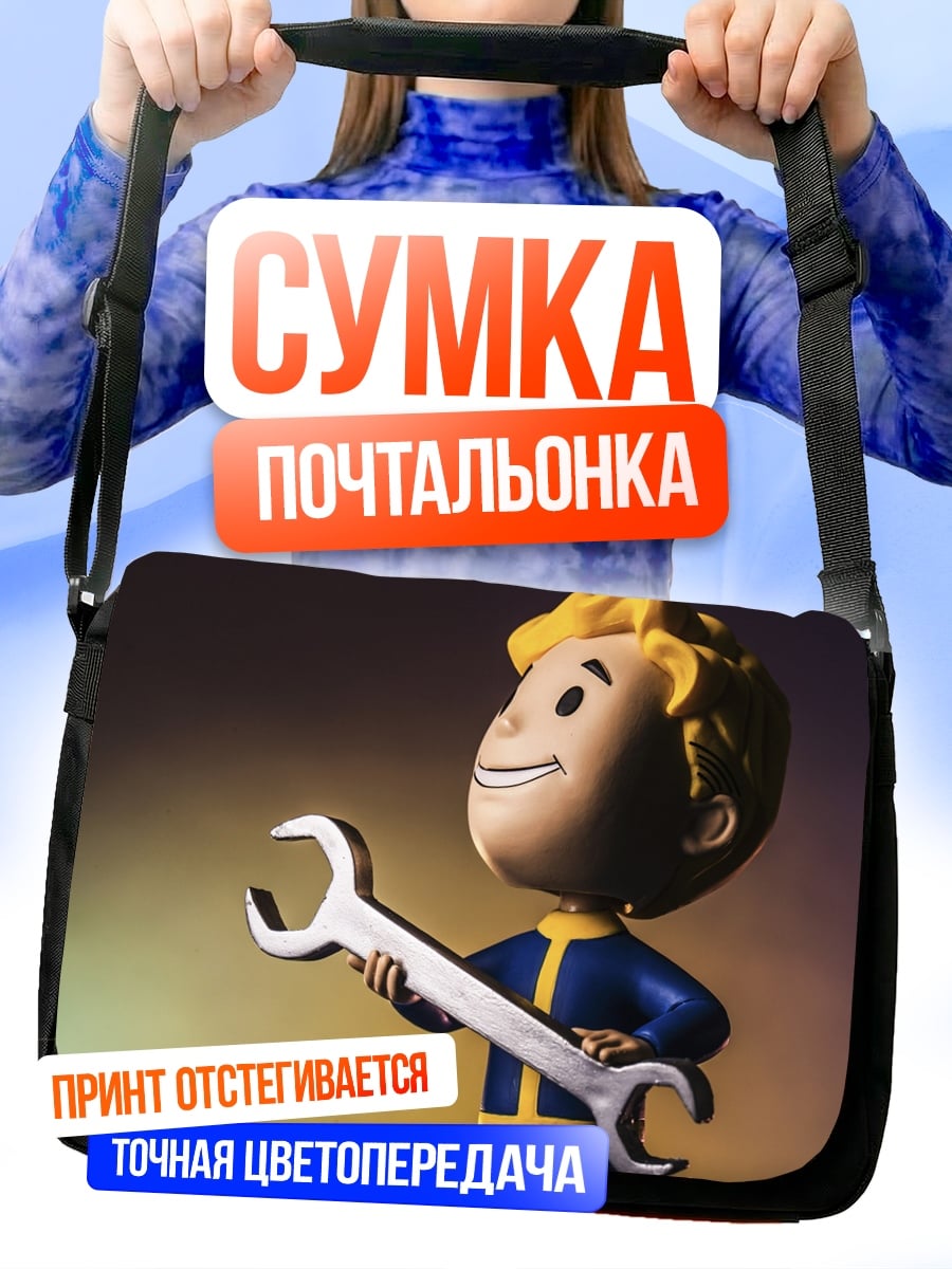 Сумка-почтальонка Мальчик с гаечным ключом
