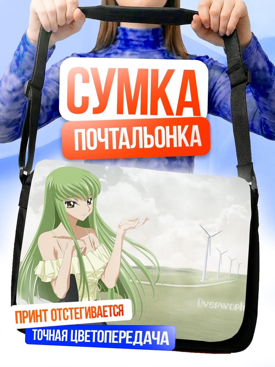 Сумка-почтальонка Аниме девушка ветряки