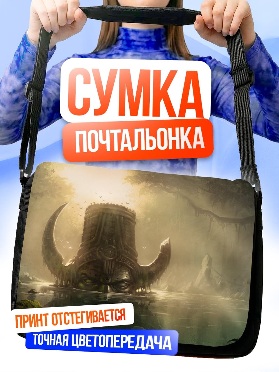 Сумка-почтальонка Древний артефакт в пещере