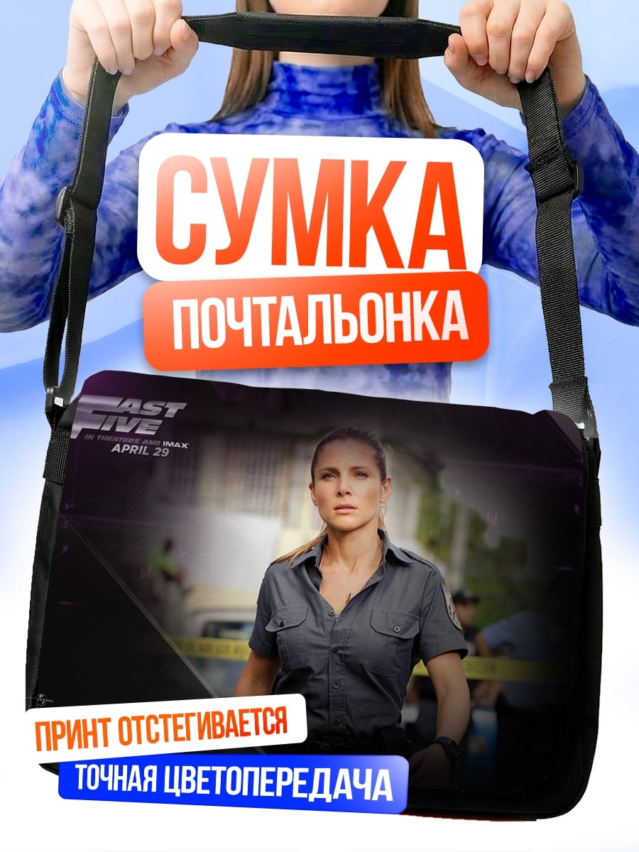 Сумка-почтальонка Женщина в форме
