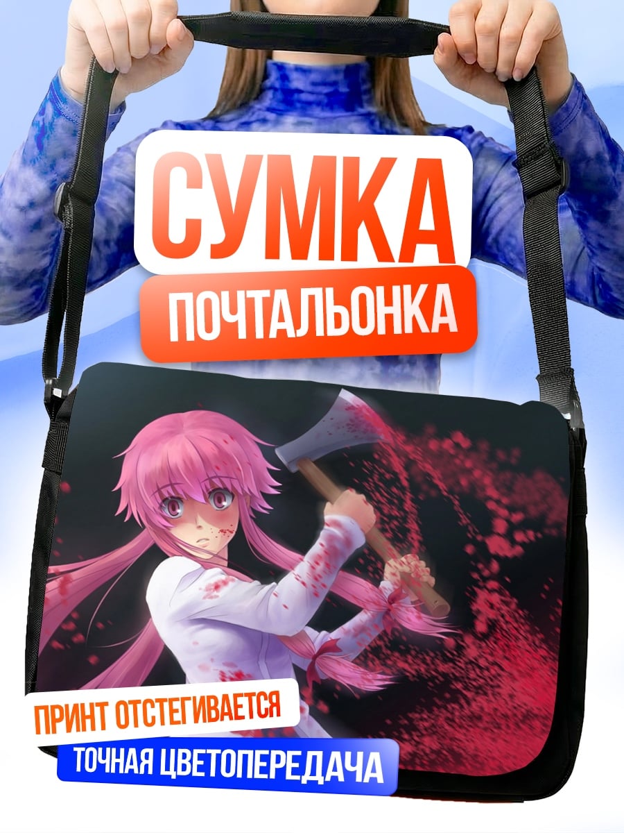 Сумка-почтальонка Юно Гасай