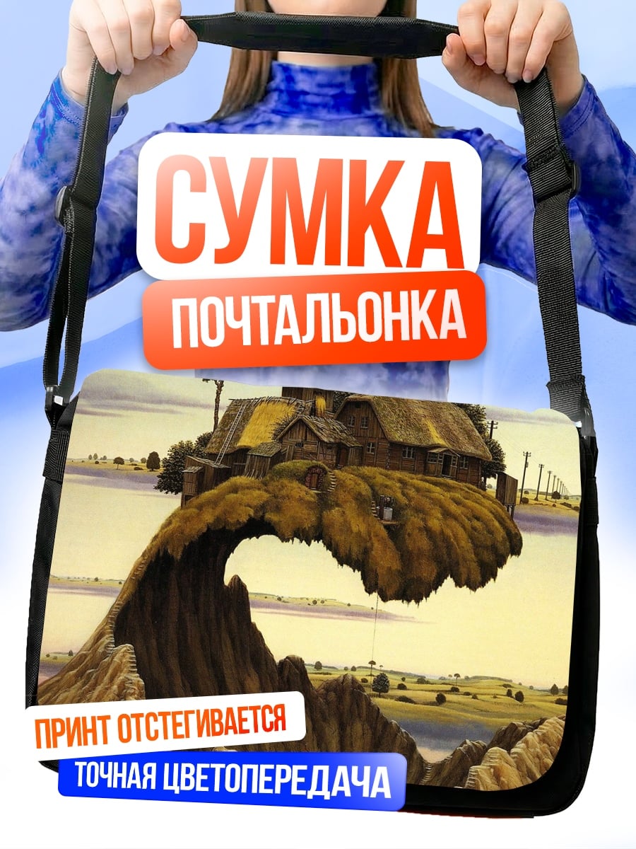 Сумка-почтальонка Парящий дом