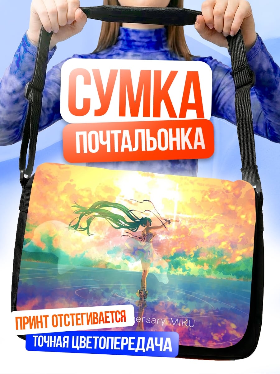 Сумка-почтальонка Твой ангел ждет
