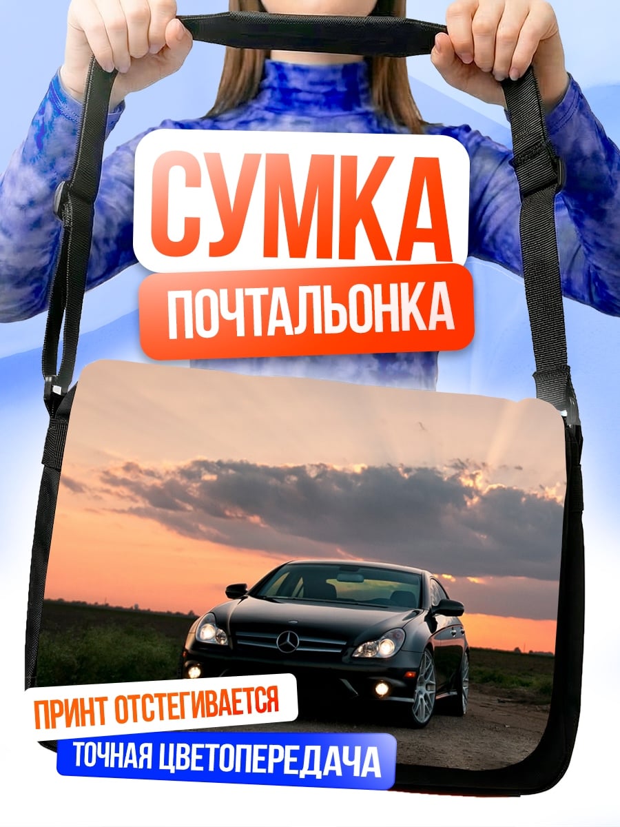 Сумка-почтальонка черный автомобиль на закате