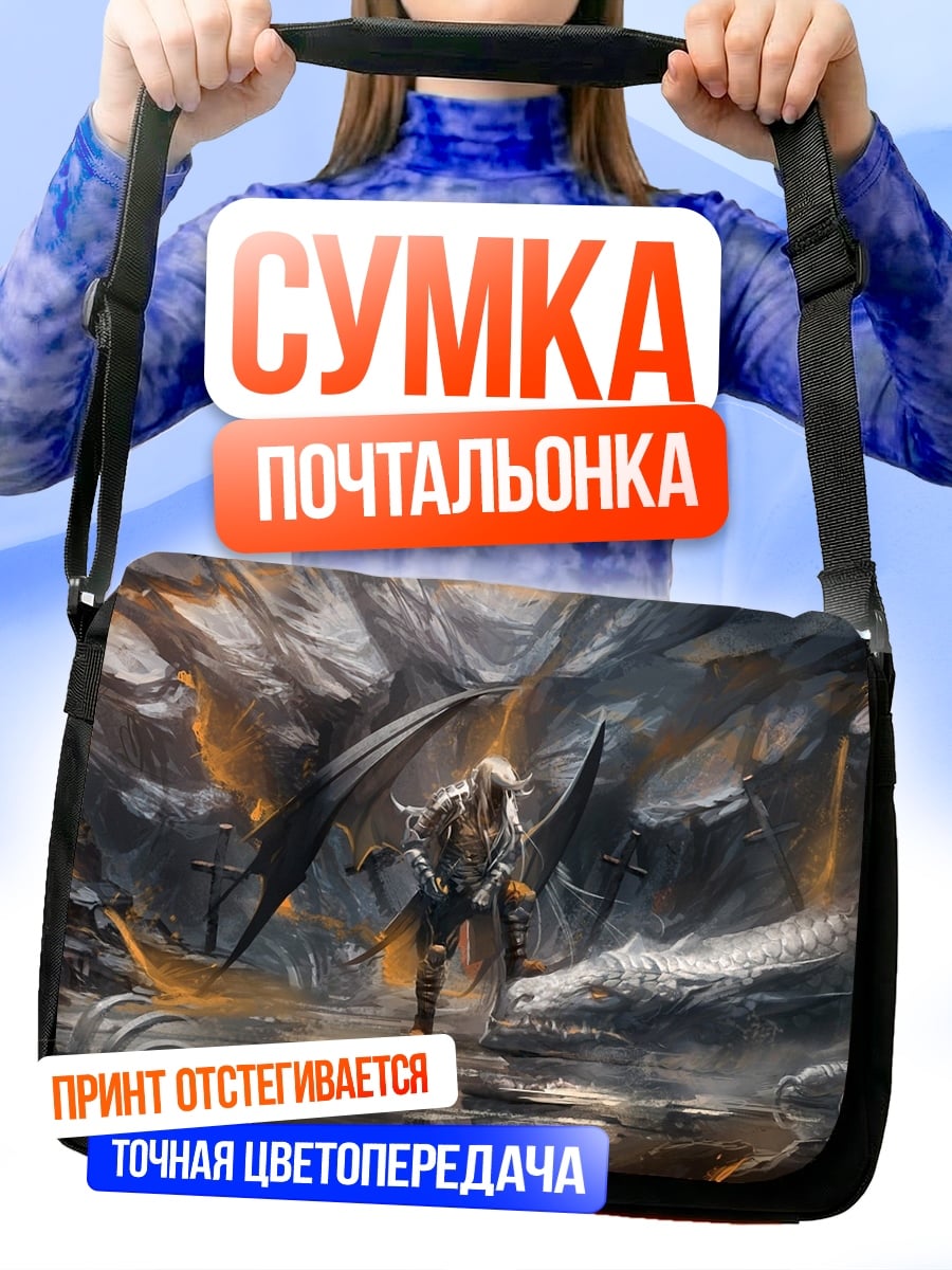 Сумка-почтальонка Воин в пещере