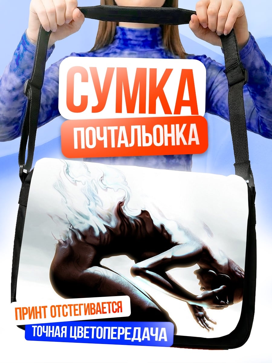 Сумка-почтальонка Душа в огне