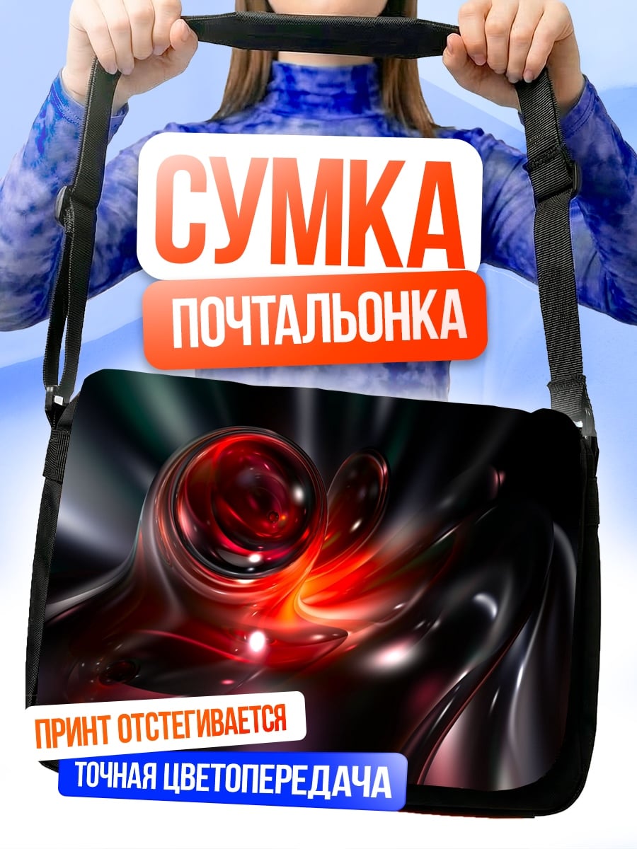Сумка-почтальонка Красная абстракция