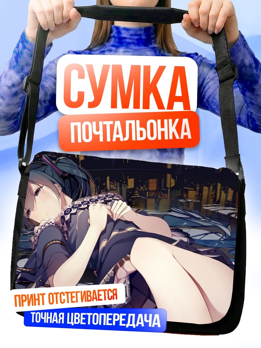 Сумка-почтальонка Спящая аниме девушка