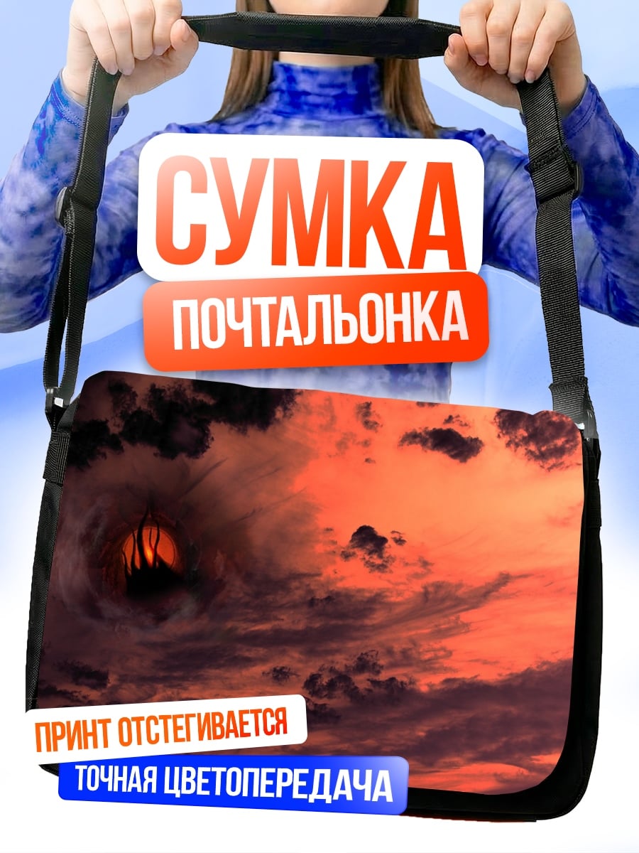 Сумка-почтальонка Закат в облаках