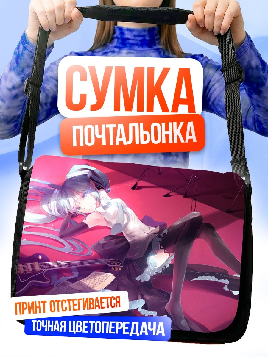 Сумка-почтальонка Аниме девушка гитарист