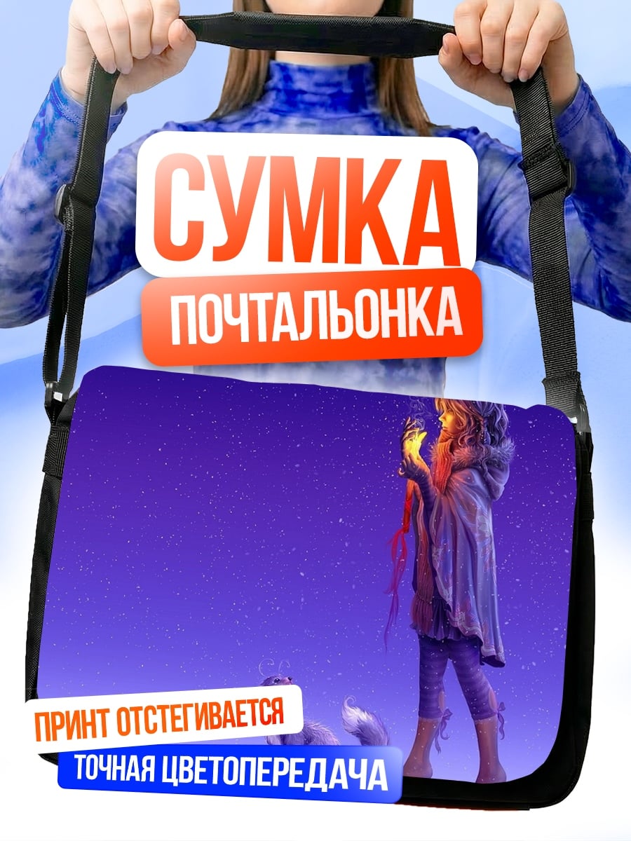 Сумка-почтальонка Девушка с лисой