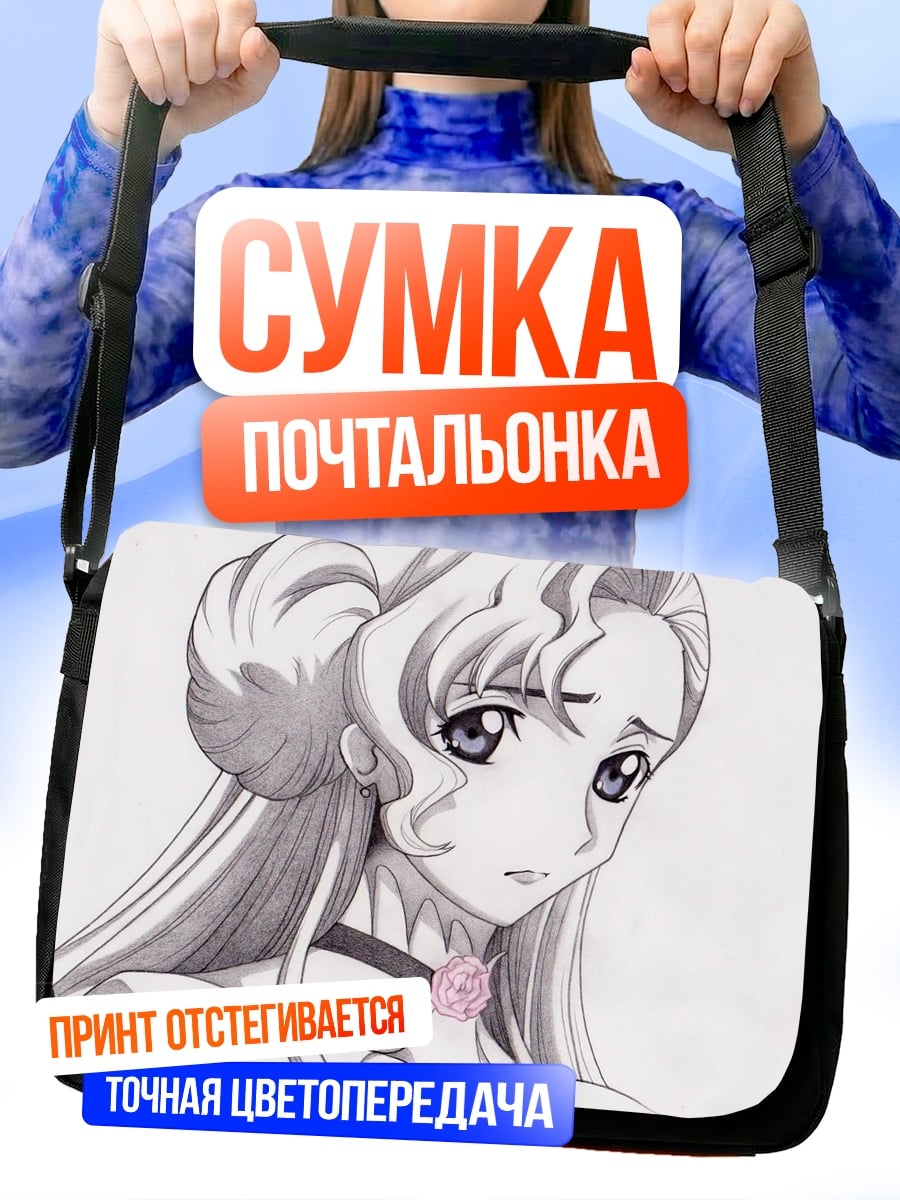 Сумка-почтальонка печальная аниме девушка
