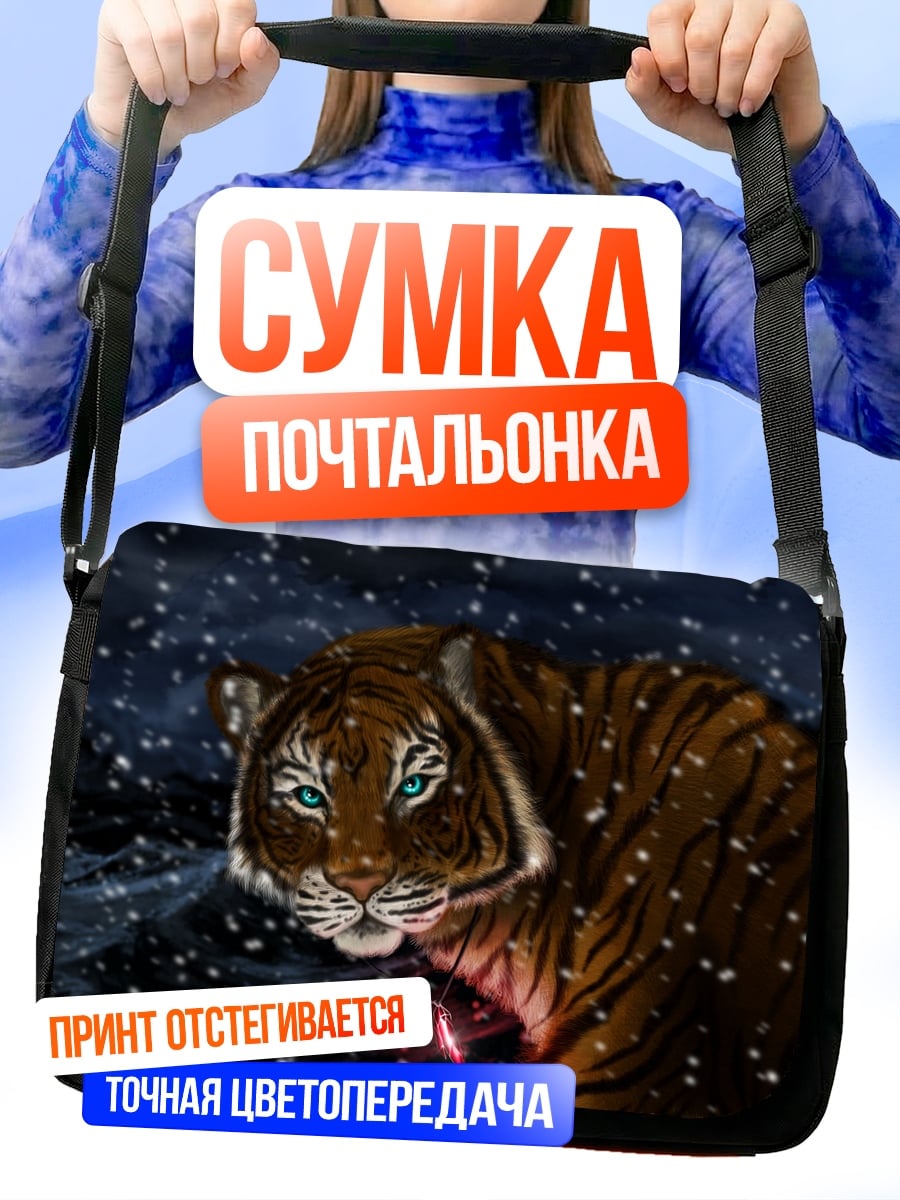 Сумка-почтальонка Тигр в снегу