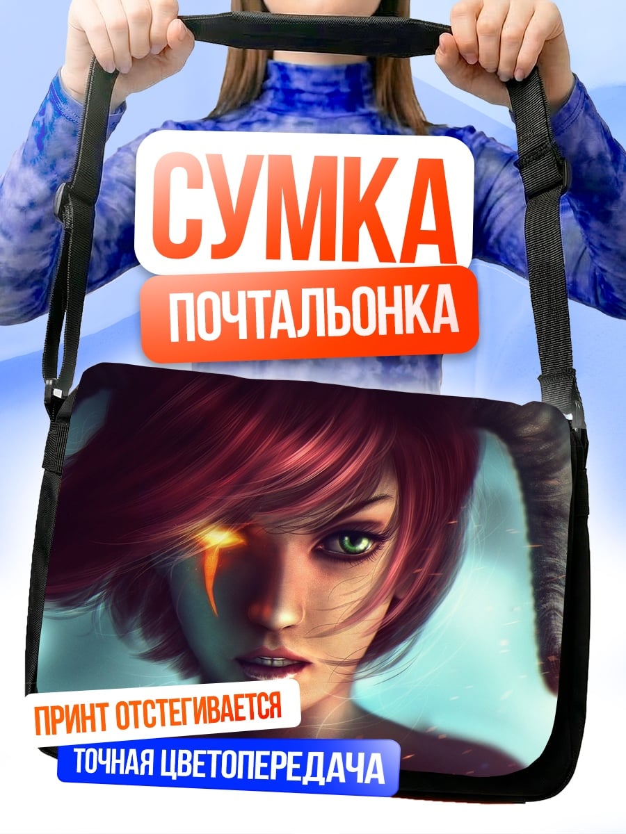 Сумка-почтальонка Девушка с рогами