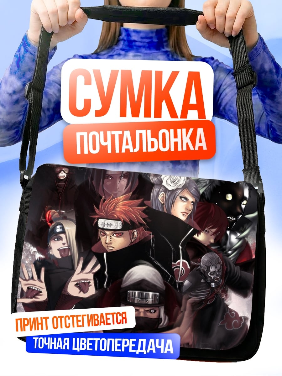 Сумка-почтальонка Аниме злодеи Наруто