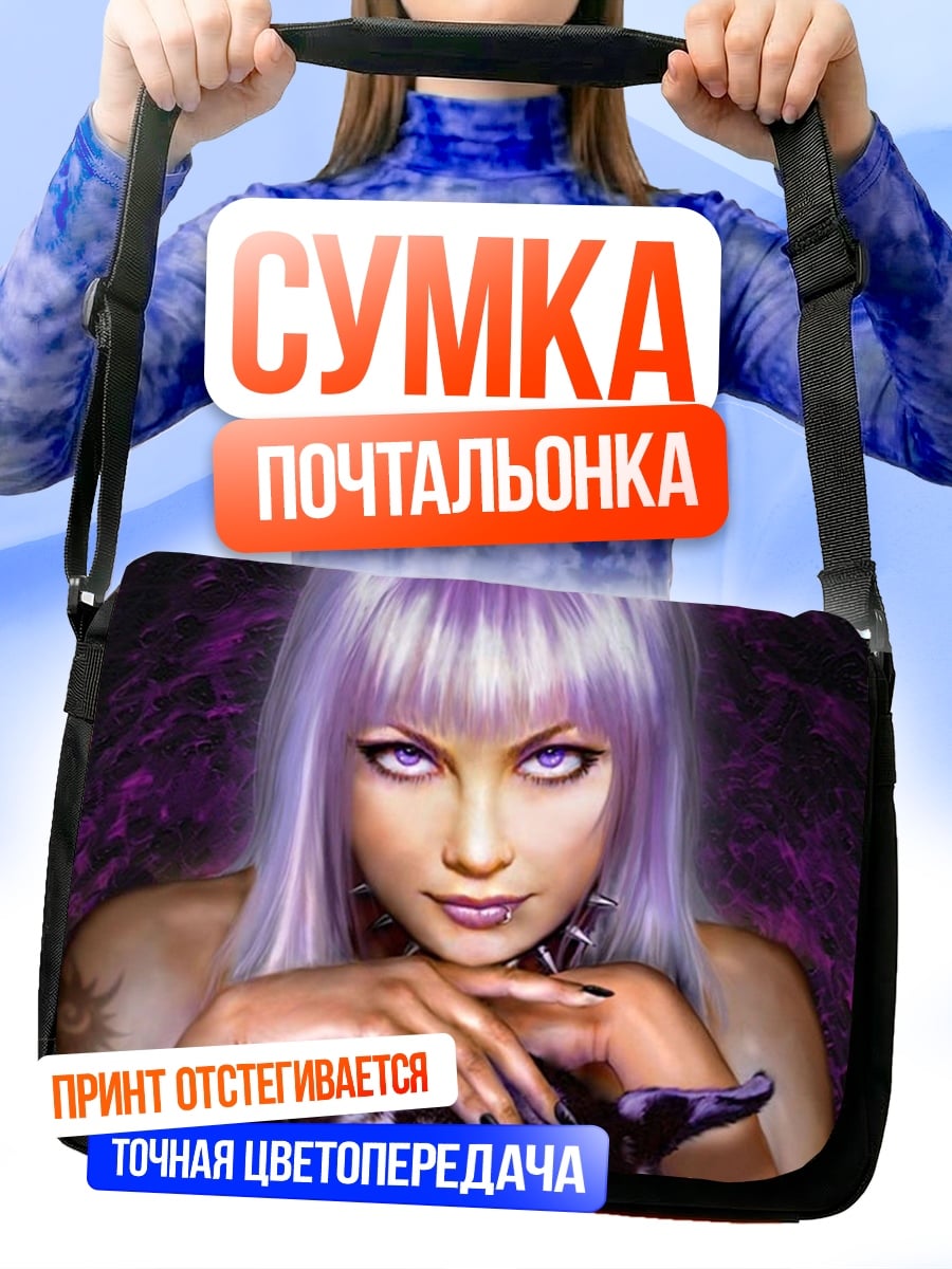 Сумка-почтальонка Девушка с собакой
