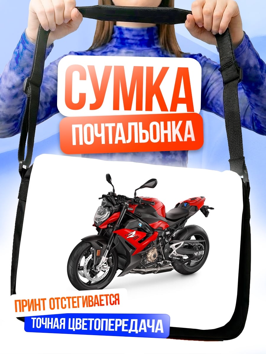 Сумка-почтальонка Красный спортивный мотоцикл