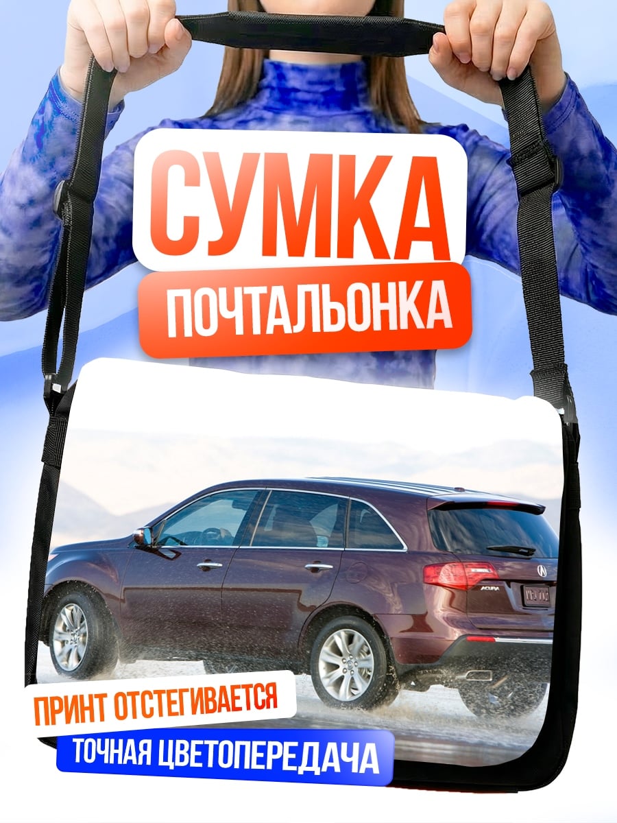 Сумка-почтальонка Красный внедорожник на дороге