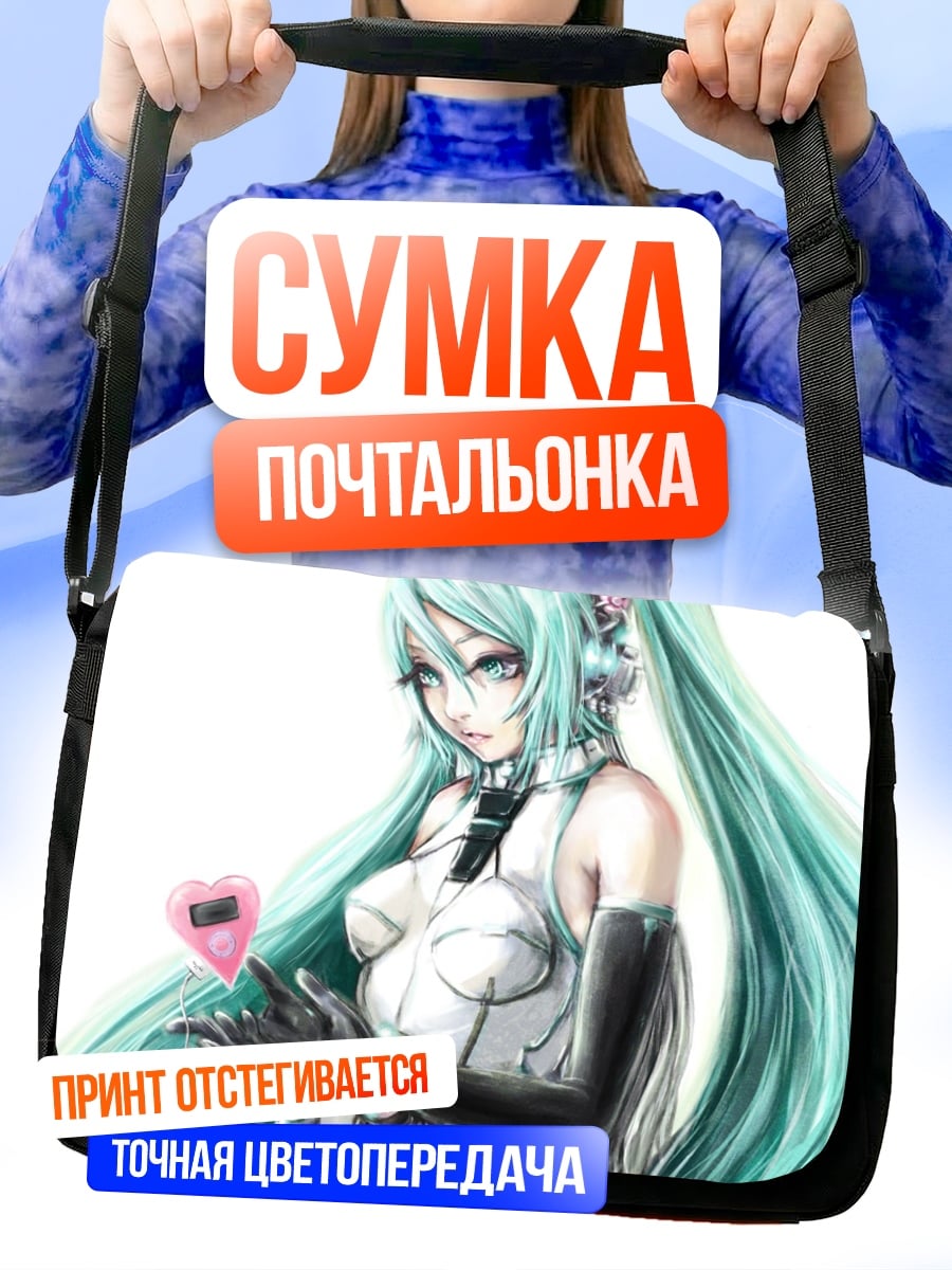 Сумка-почтальонка Аниме девушка Мику