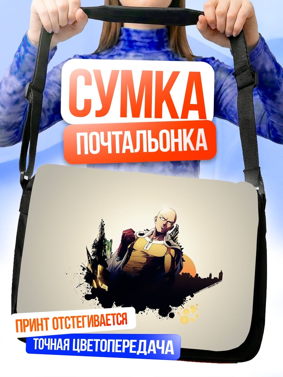 Сумка-почтальонка Герой Сайтама