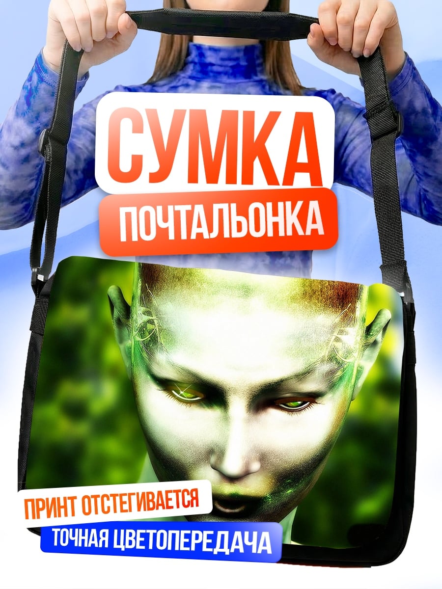 Сумка-почтальонка Зеленая инопланетянка