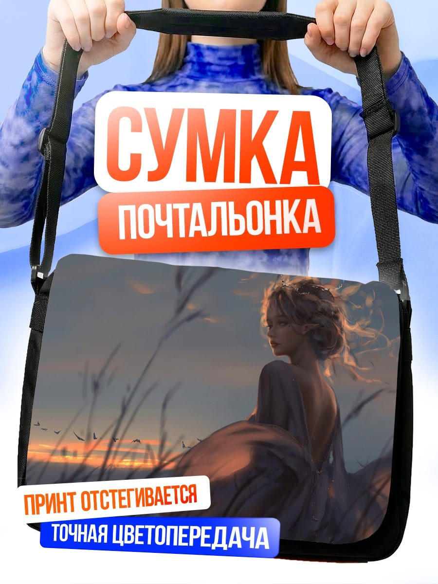 Сумка-почтальонка Девушка в поле