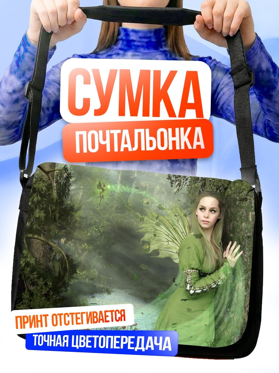 Сумка-почтальонка Лесная фея