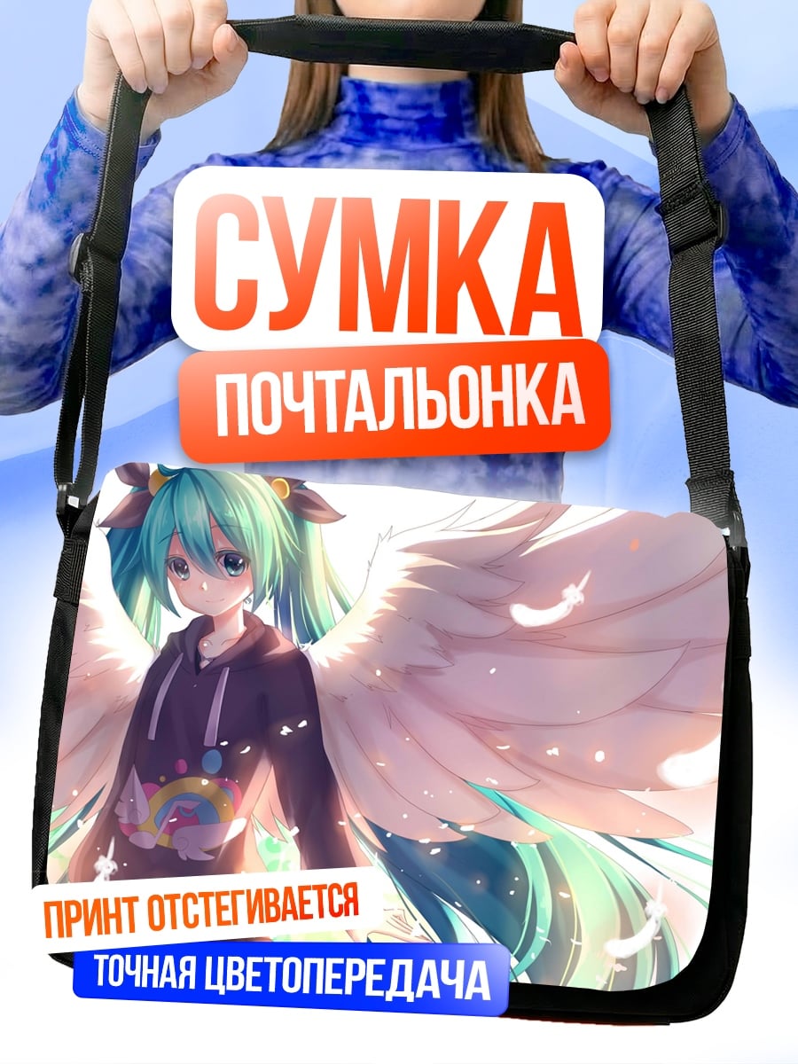 Сумка-почтальонка Ангел с голубыми волосами