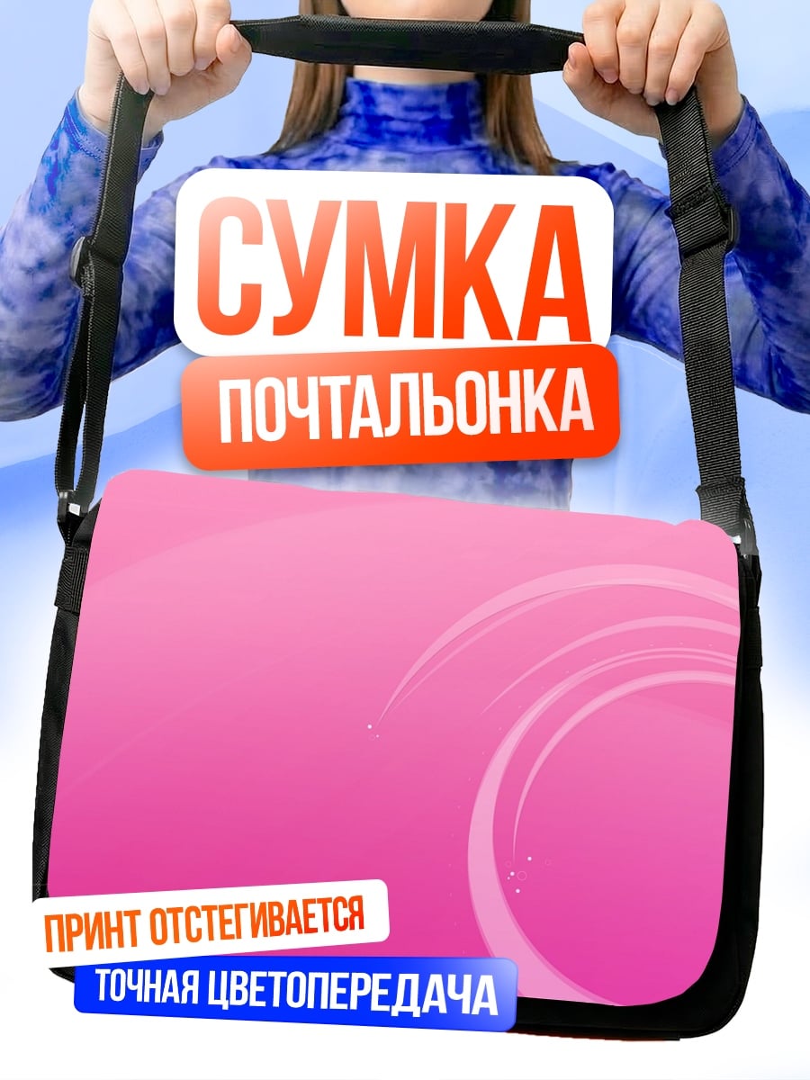Сумка-почтальонка Розовые узоры на фоне
