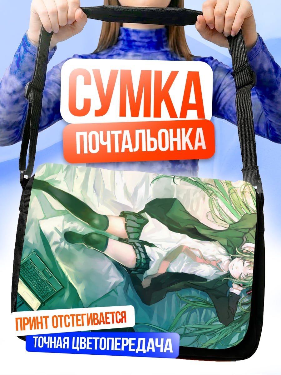 Сумка-почтальонка Аниме девушка в кровати