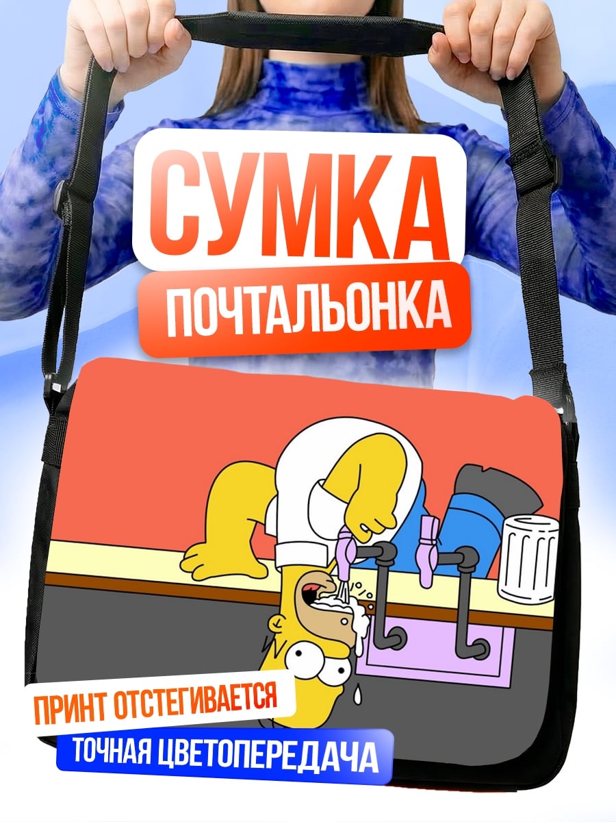 Сумка-почтальонка Гомер Симпсон пьет