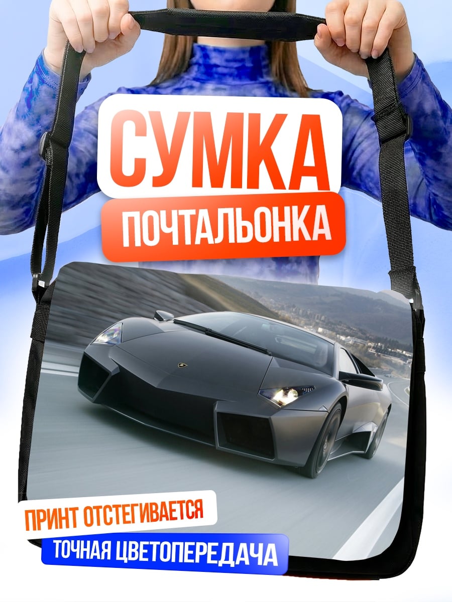 Сумка-почтальонка Скоростной спорткар