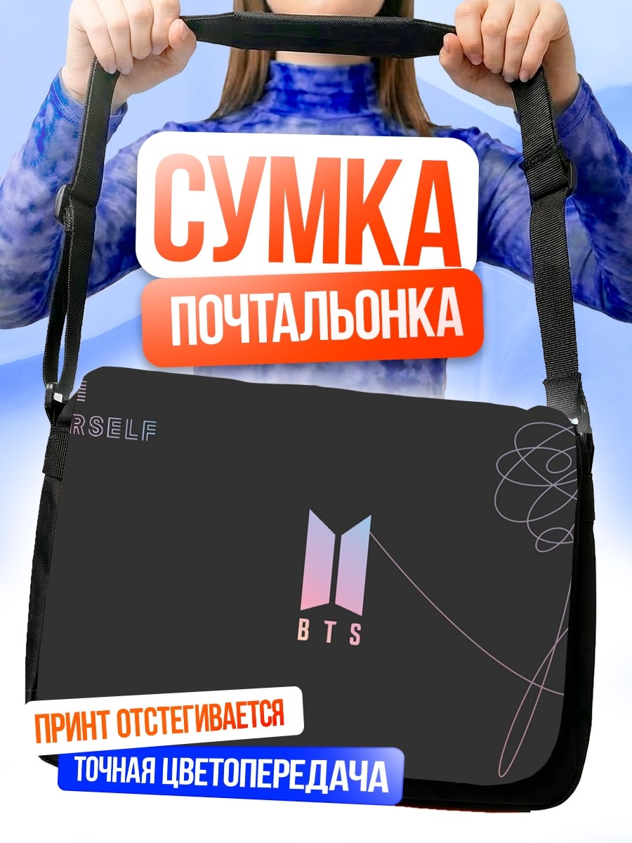 Сумка-почтальонка Логотип BTS