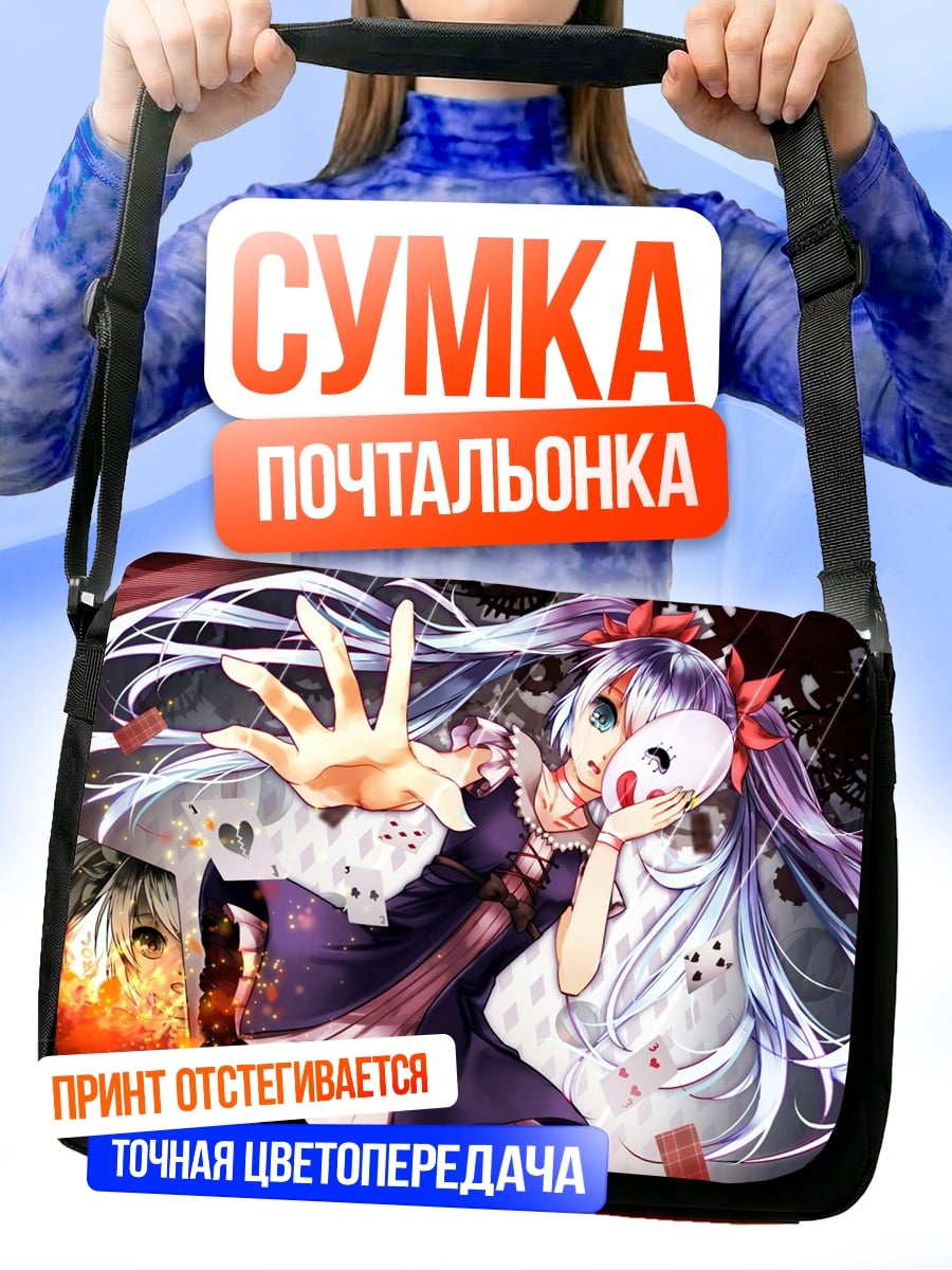Сумка-почтальонка Аниме девушка маска