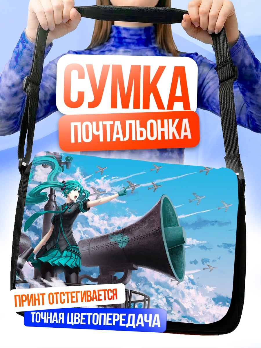 Сумка-почтальонка Мику мегафон