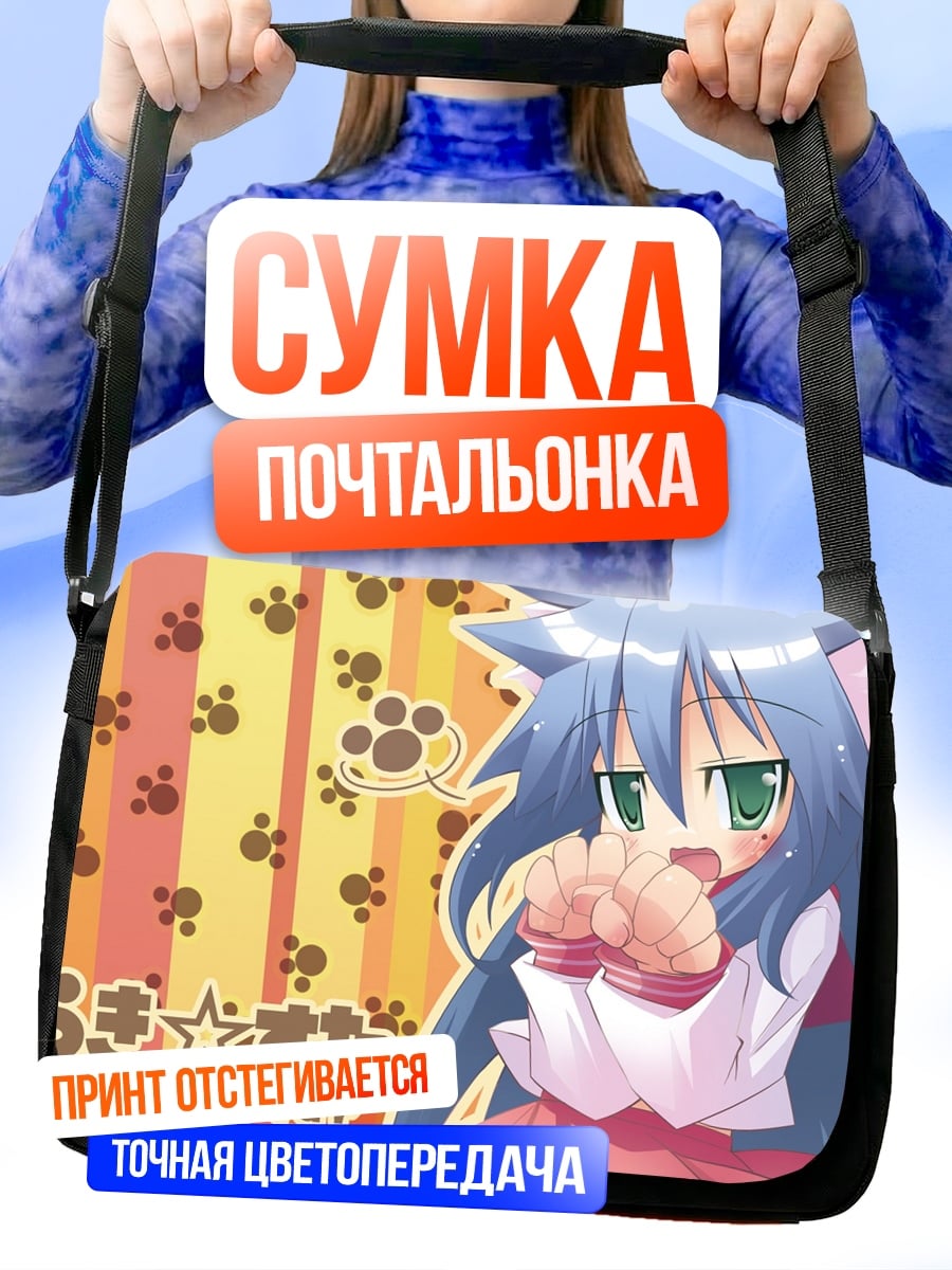 Сумка-почтальонка Кошка из Lucky Star