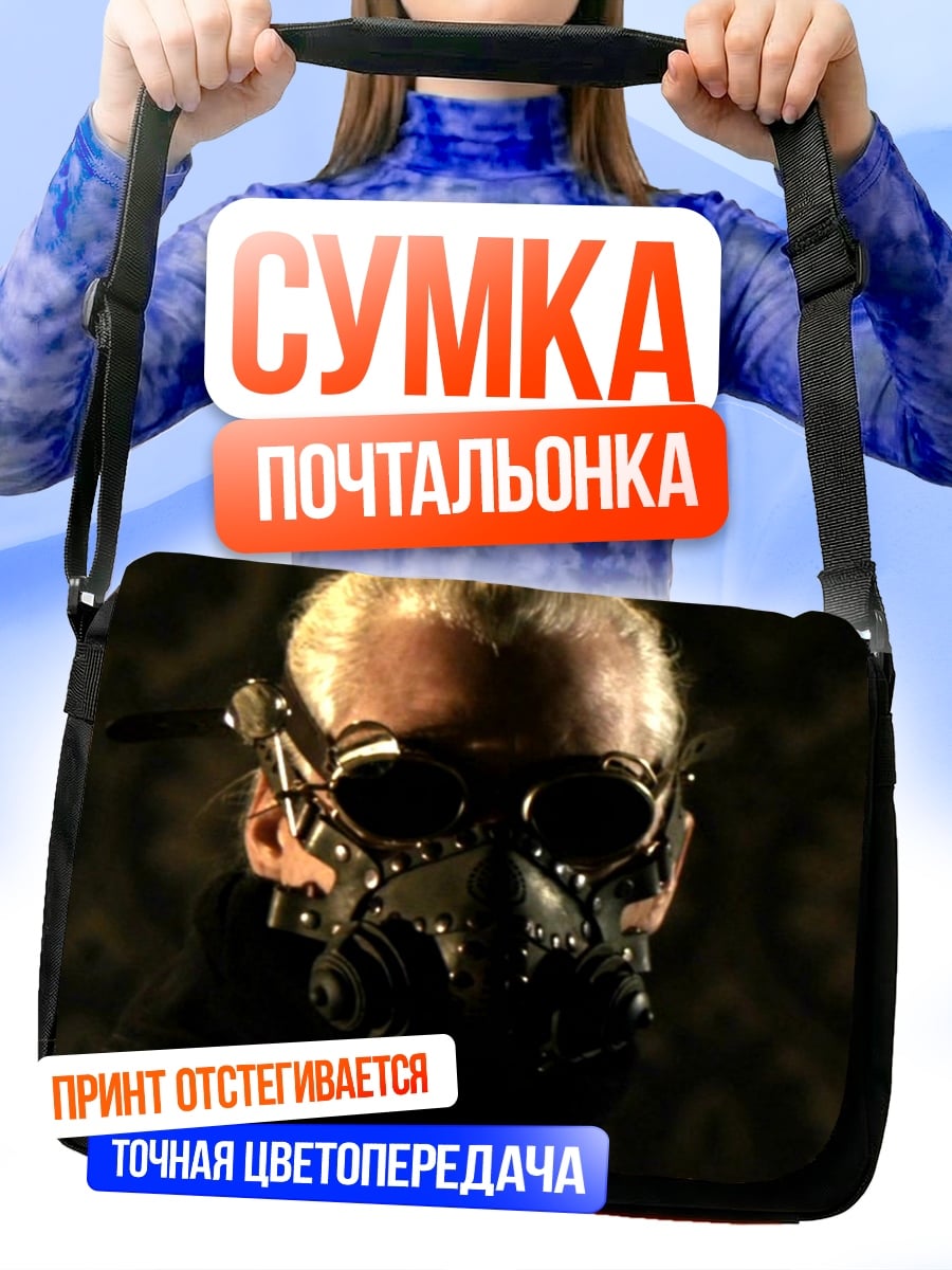 Сумка-почтальонка Киберпанк человек в маске