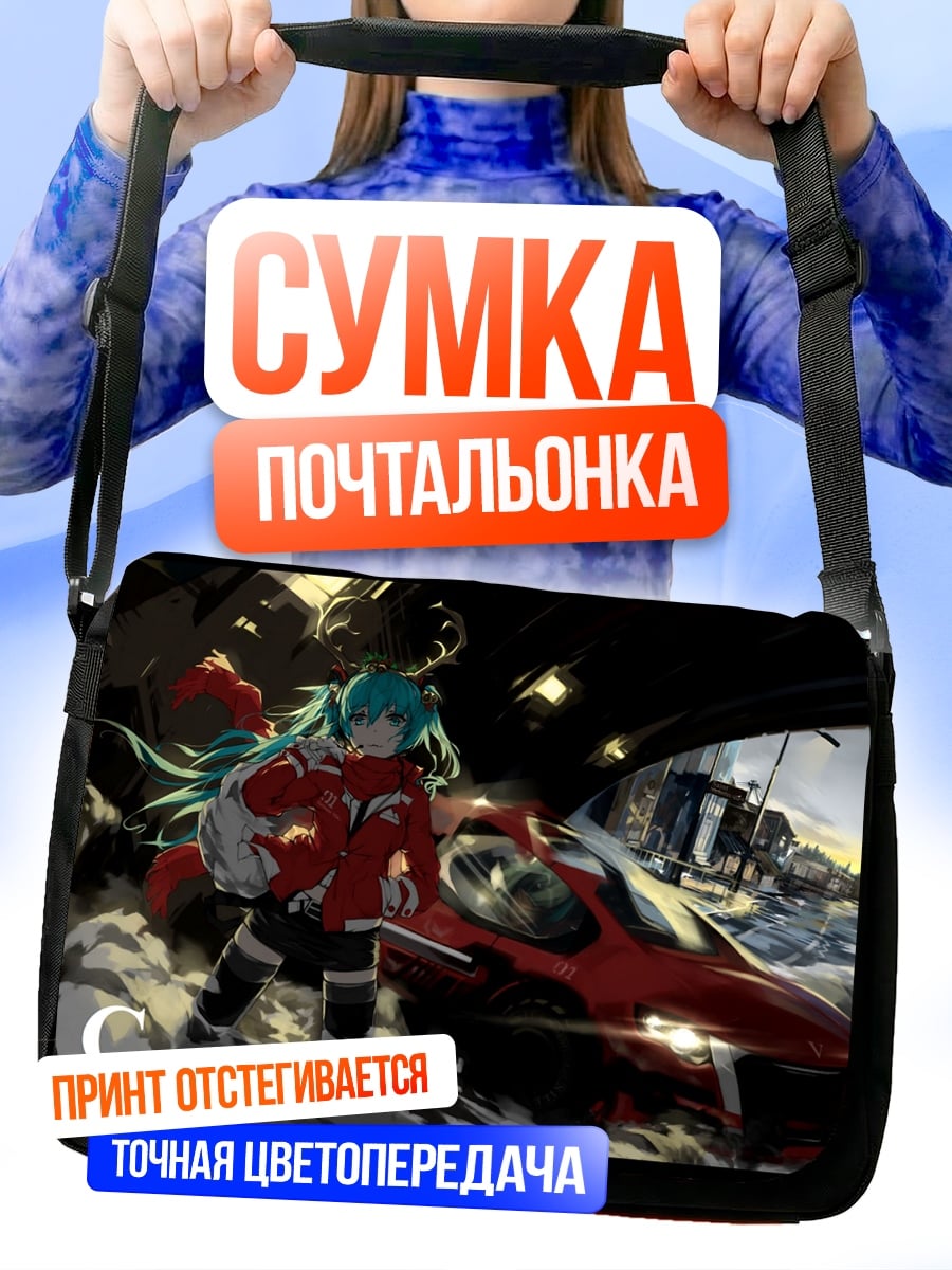 Сумка-почтальонка Аниме девушка гонщица
