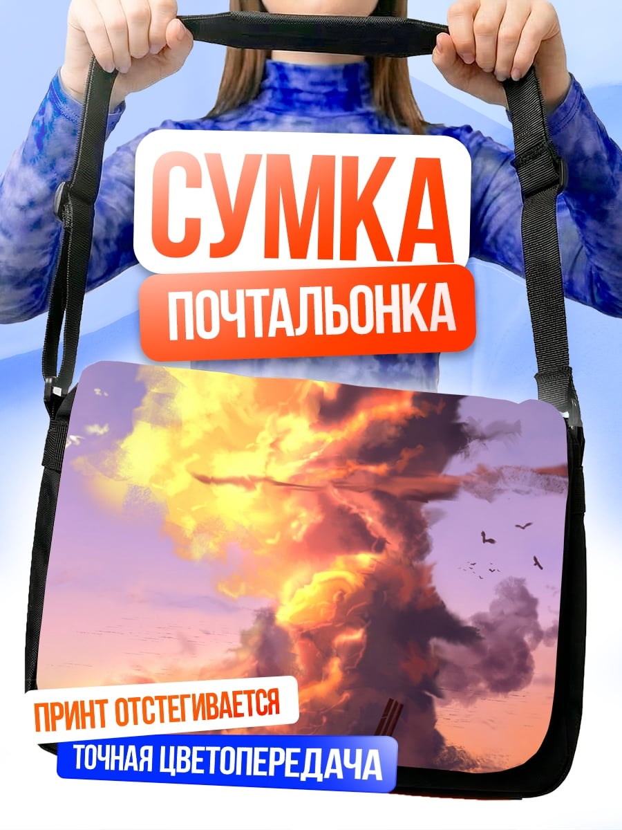 Сумка-почтальонка Ветряная мельница закат