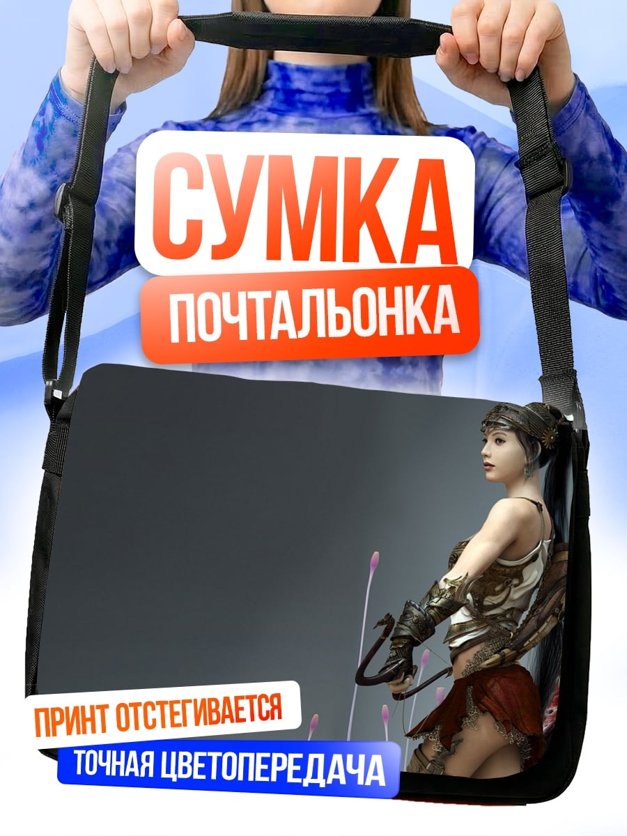 Сумка-почтальонка девушка лучница