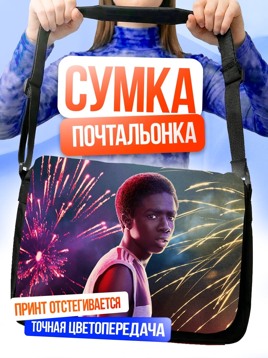 Сумка-почтальонка мальчик фейерверк