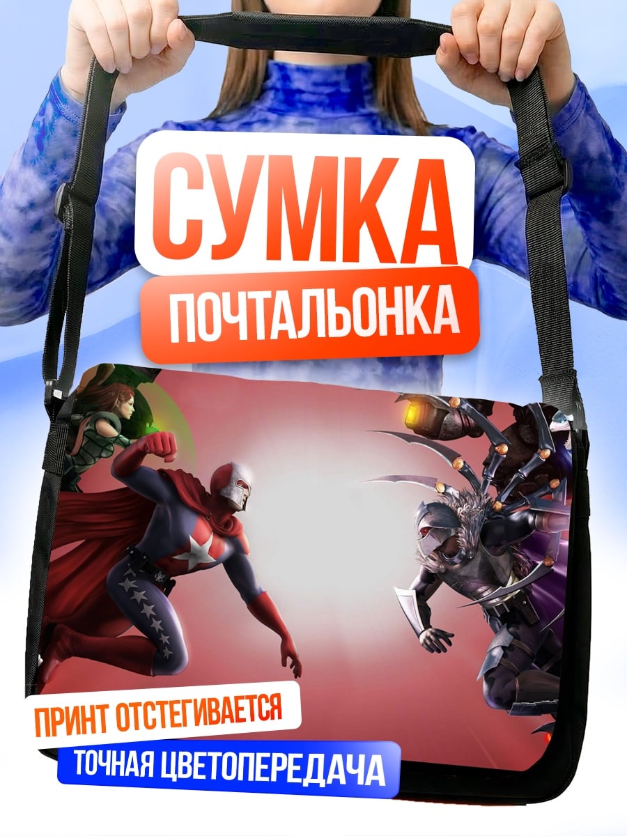 Сумка-почтальонка Битва супергероев